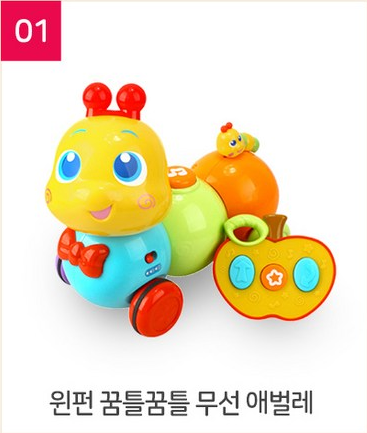 윈펀 무선애벌레