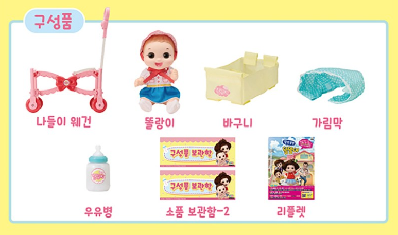 똘랑이나들이웨건