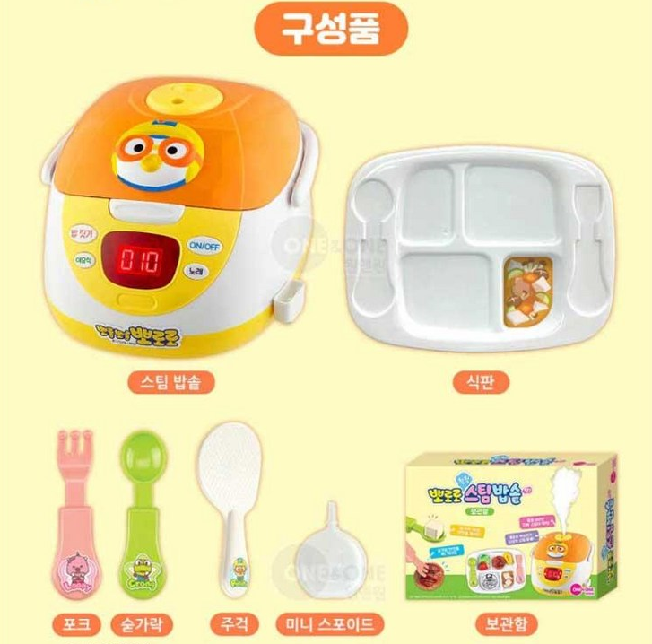 뽀로로 스팀밥솥