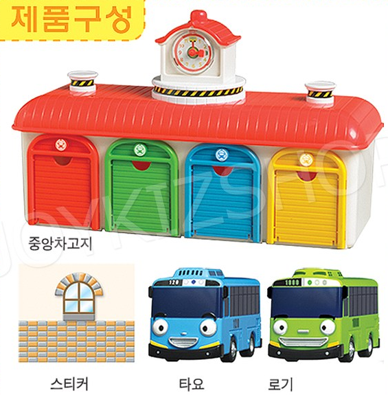 타요 중앙차고지 놀이